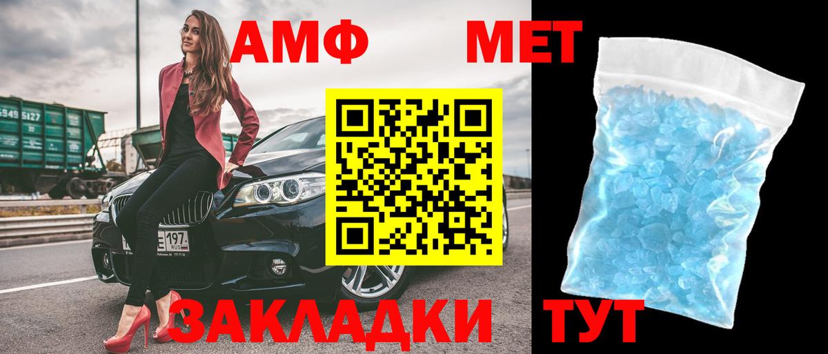 Амфетамин Premium Топки