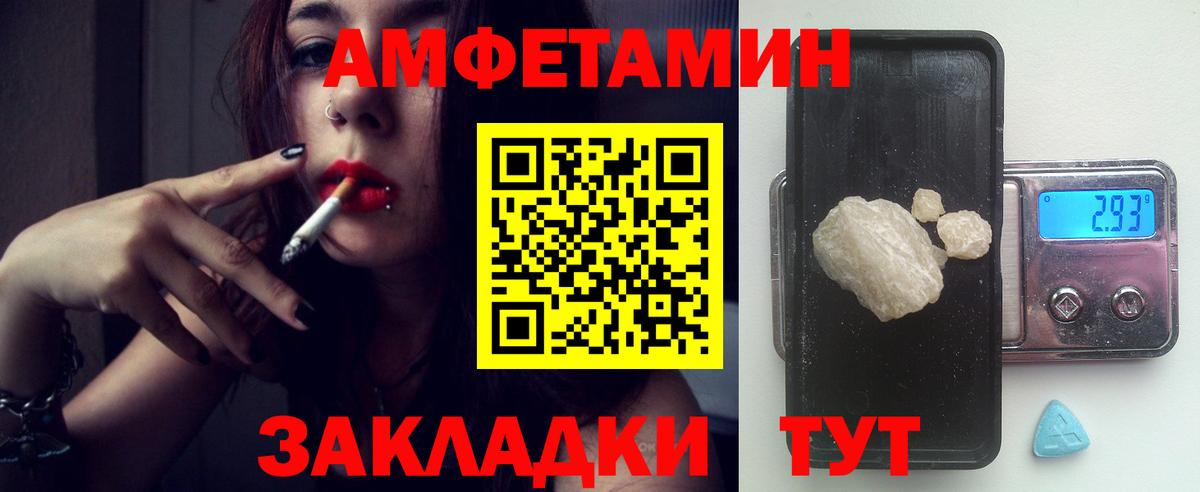 АМФЕТАМИН  АМФЕТАМИН  Топки  Амфетамин 98%  Вход с VPN 