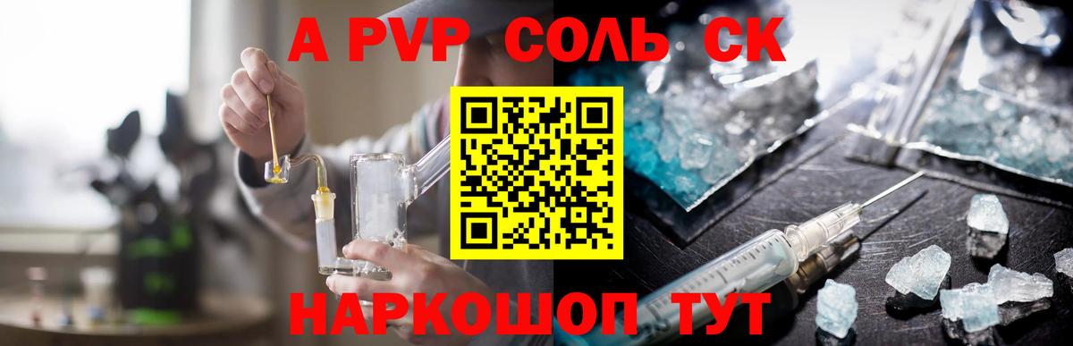 Топки  А ПВП VHQ  APVP мука  Alpha-PVP  Вход с VPN 