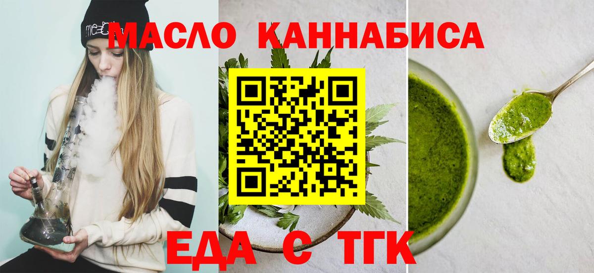 Топки  Еда ТГК конопля  Вход с VPN 