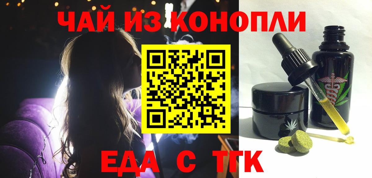 Печенье с ТГК конопля Топки
