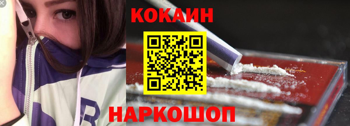 Топки  COCAIN  Cocaine Боливия  Вход с VPN  КОКАИН Columbia 