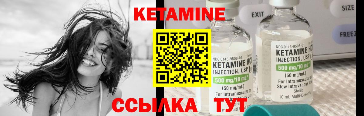 Кетамин VHQ  Вход с VPN  Топки 