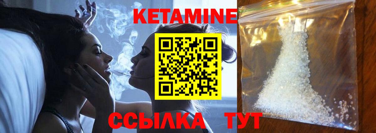 КЕТАМИН ketamine Топки