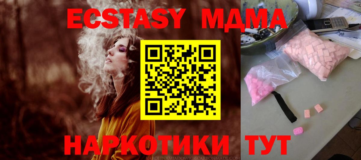 MDMA VHQ  Вход с VPN  MDMA Molly  MDMA  Топки 