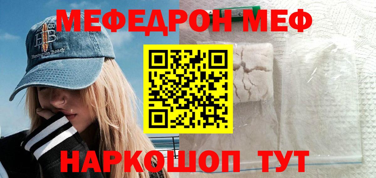 Меф  Меф  Вход с VPN    рабочий сайт  МЯУ-МЯУ VHQ  Топки 