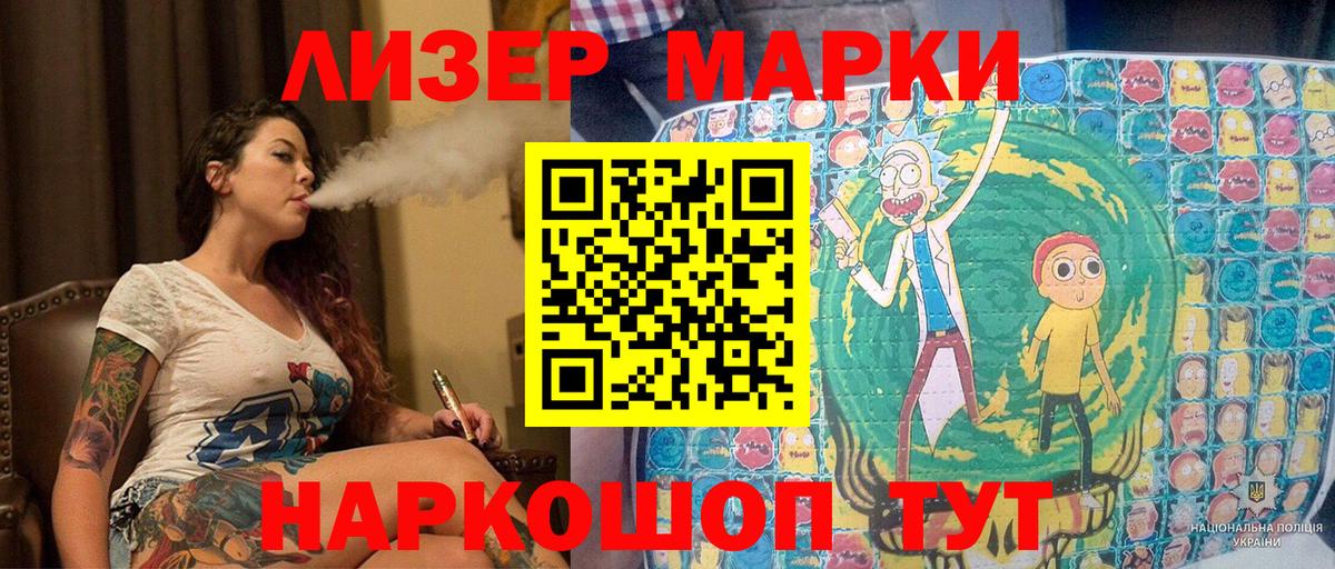 Марки N-bome 1500мкг Топки